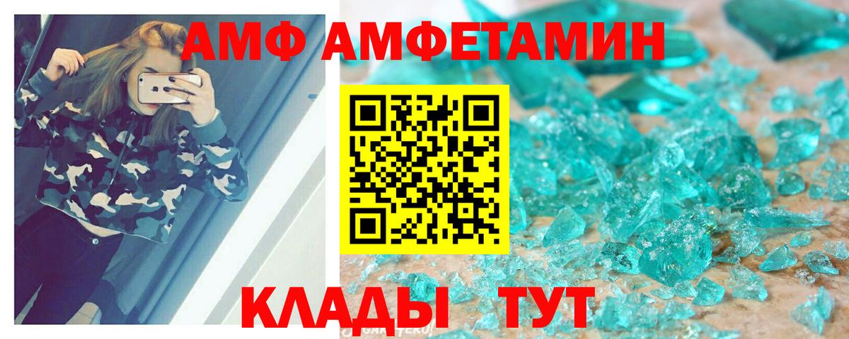 Троицк  Amphetamine  Вход с VPN  АМФЕТАМИН VHQ 