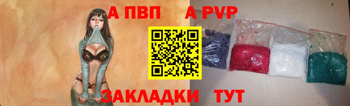 APVP мука Троицк