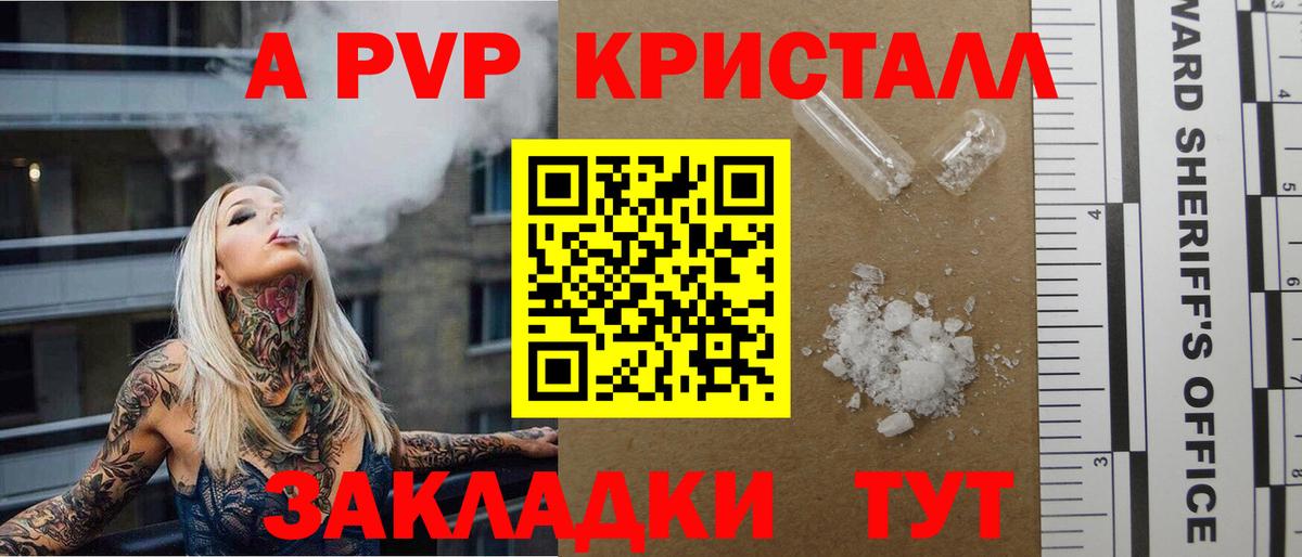 Троицк  Alfa_PVP СК  Альфа ПВП кристаллы  Вход с VPN  где найти наркотики  A PVP крисы CK 