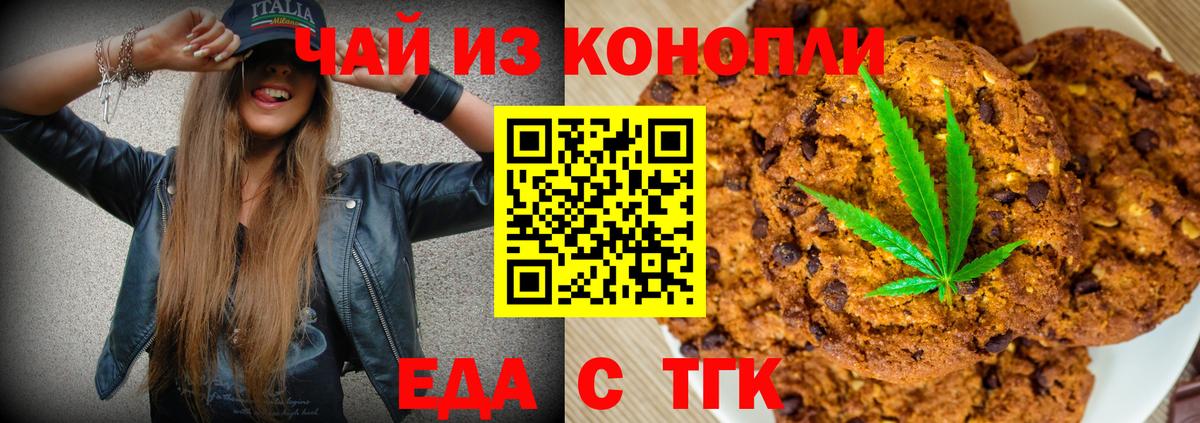 Canna-Cookies марихуана Троицк