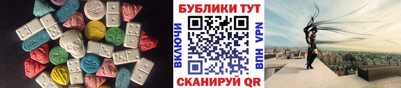 Ecstasy диски  закладка  Троицк 
