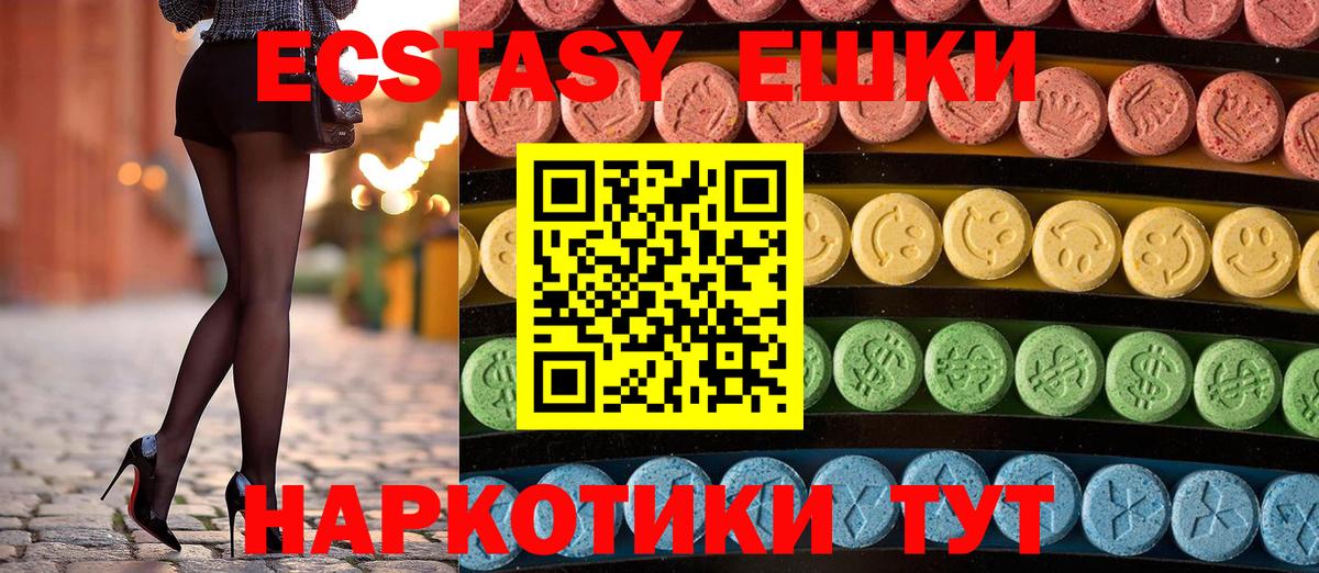 Троицк  ЭКСТАЗИ louis Vuitton  Экстази  Вход с VPN  дарк нет как зайти  Экстази 280 MDMA 
