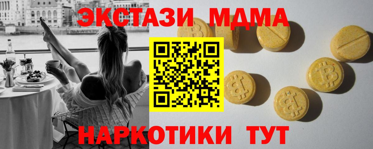 Ecstasy ешки Троицк