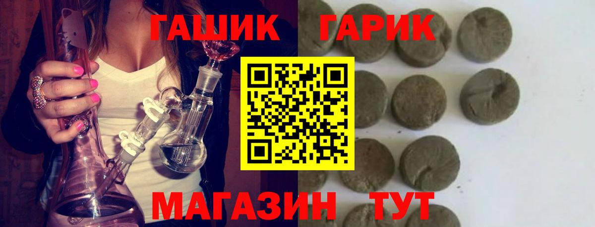 ГАШ AMNESIA HAZE  Вход с VPN  ГАШИШ  Троицк  Гашиш Изолятор 