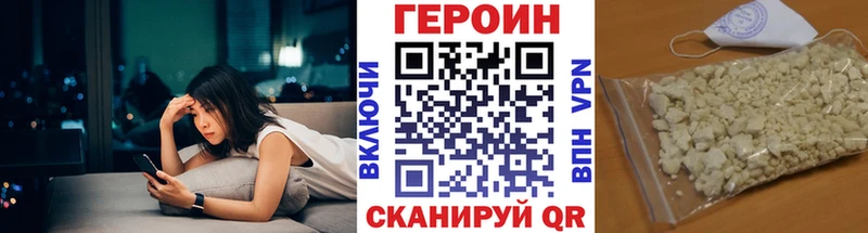 ГЕРОИН Heroin Троицк