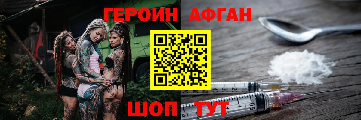 ГЕРОИН  Вход с VPN  Троицк  ГЕРОИН хмурый 
