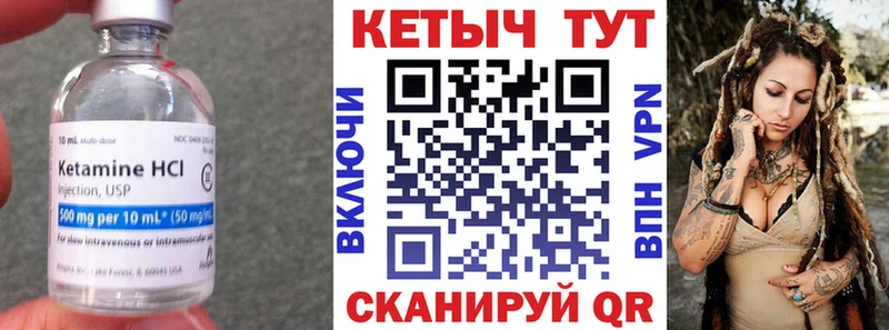 Кетамин VHQ  наркошоп  Троицк 