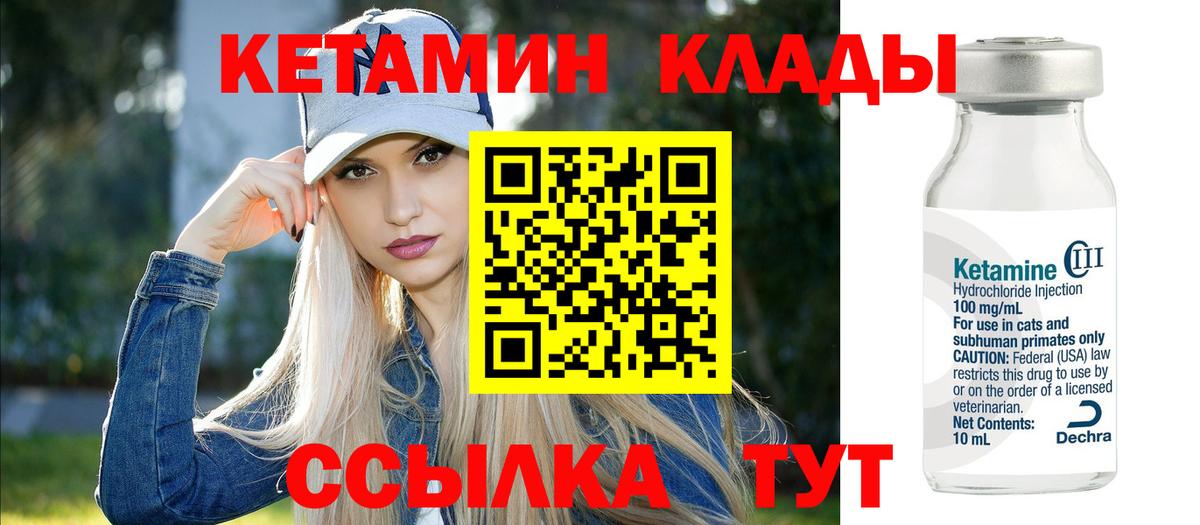 Кетамин ketamine    tor  КЕТАМИН ketamine  Троицк  Вход с VPN 