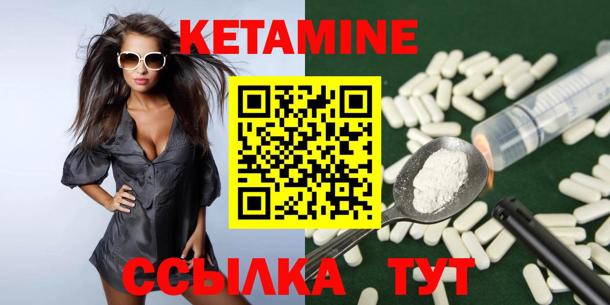 Кетамин ketamine Троицк