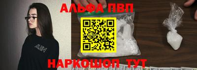 ALPHA-PVP Конаково