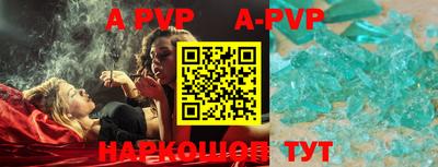 ALPHA-PVP Конаково