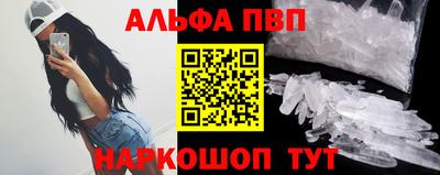 ALPHA-PVP Конаково