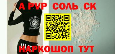 ALPHA-PVP Конаково
