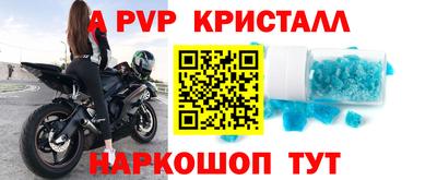 ALPHA-PVP Конаково