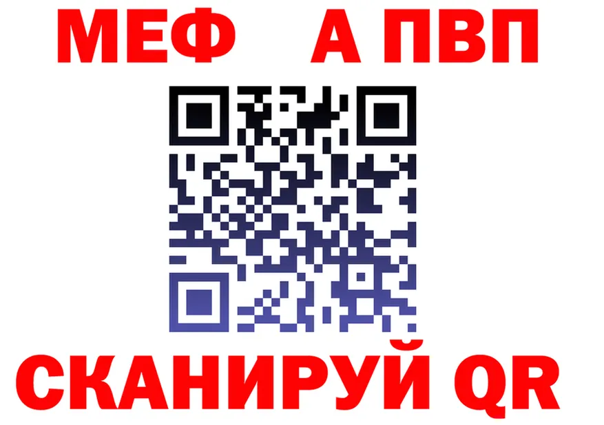 МЯУ-МЯУ мука онион мориарти мега Троицк