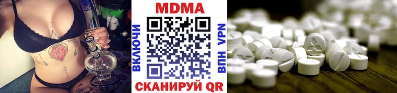 МДМА Molly  Троицк 