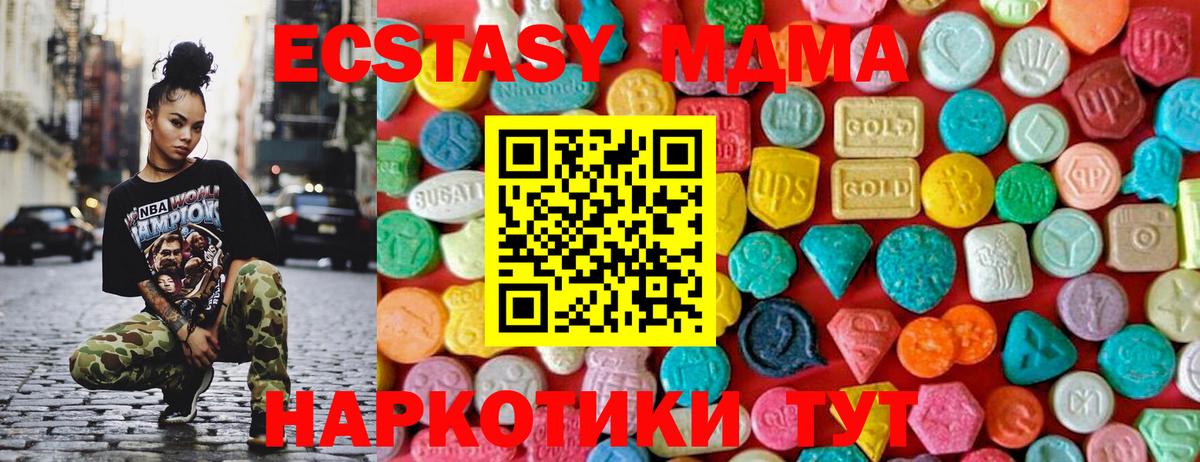 МДМА Molly Троицк