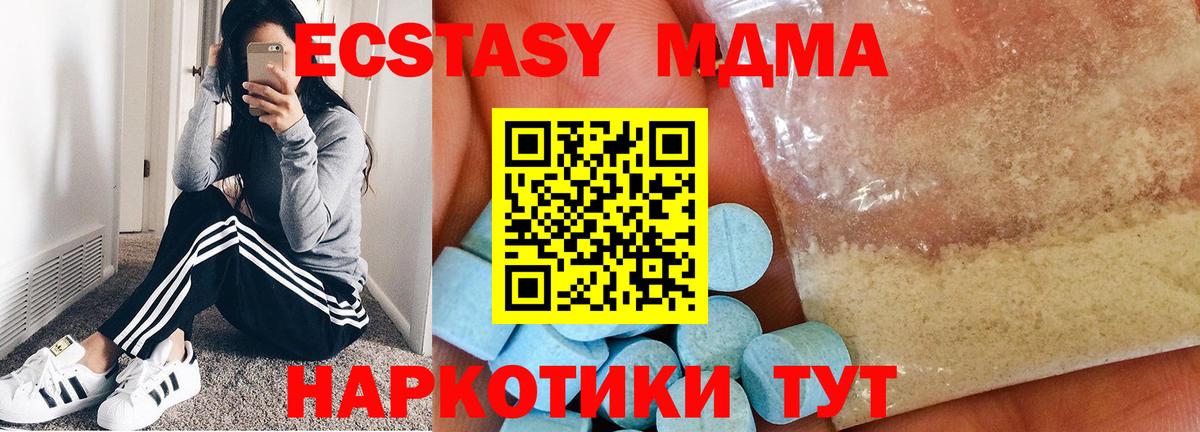 MDMA VHQ  Вход с VPN  MDMA молли  Троицк 