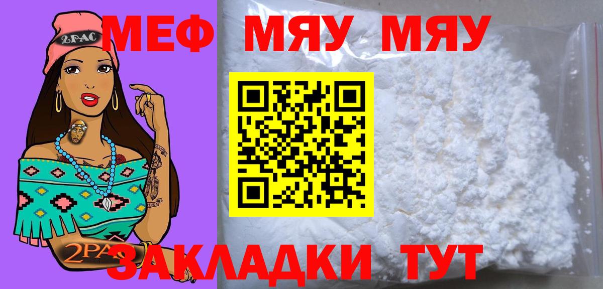 ГАШИШ  Вход с VPN  Вейп ТГК  A-PVP СОЛЬ кристаллы  Троицк  Мефедрон   COCAIN  МАРИХУАНА 