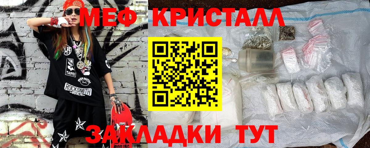 МЯУ-МЯУ 4 MMC  Меф  Меф  Вход с VPN  Троицк  МЯУ-МЯУ mephedrone 