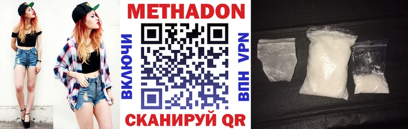МЕТАДОН кристалл  Троицк 