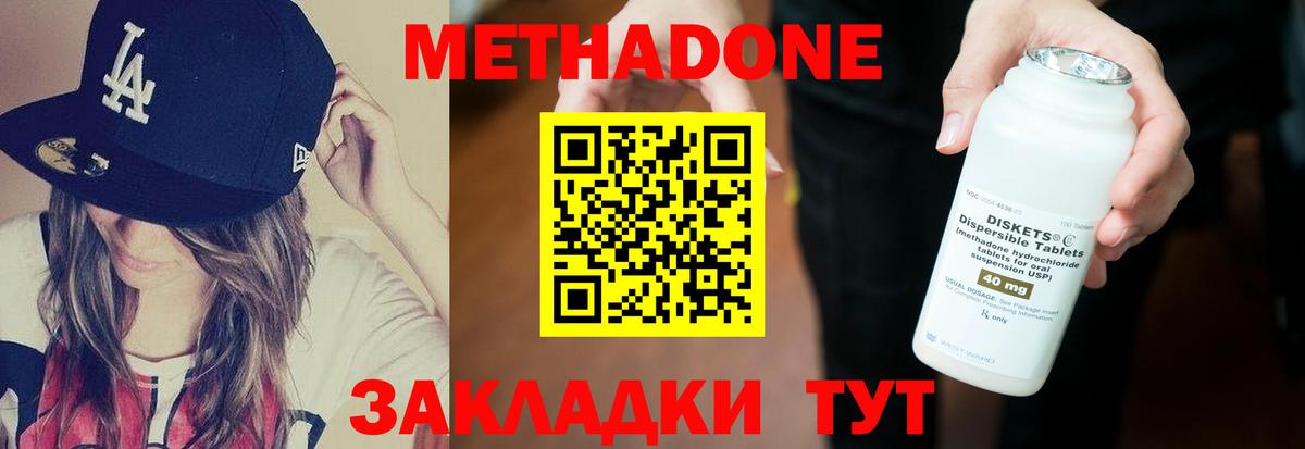 Метадон белоснежный Троицк