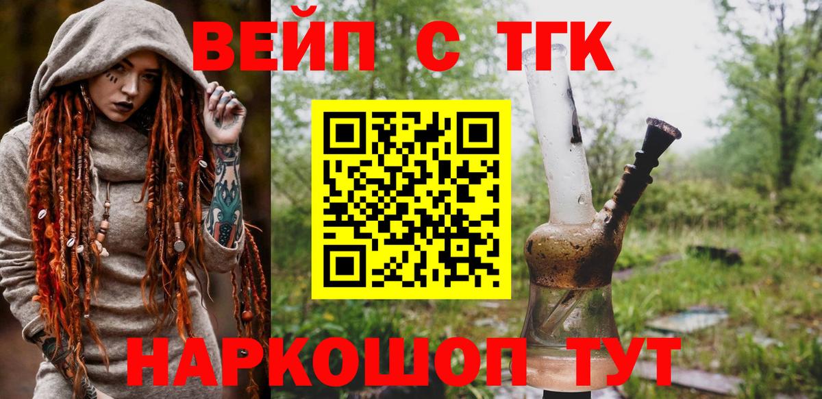 Дистиллят ТГК гашишное масло  Вход с VPN  Троицк  Дистиллят ТГК вейп 