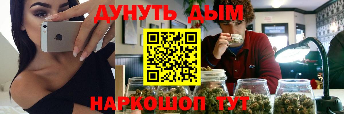 МАРИХУАНА семена  Вход с VPN  Шишки марихуана SATIVA & INDICA  Каннабис индика  Троицк 